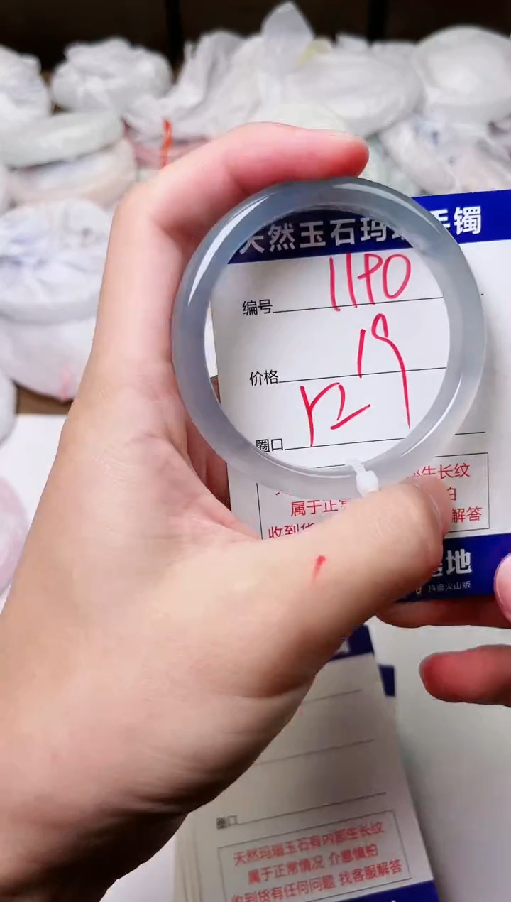 玛瑙/玉髓手镯未镶嵌1190