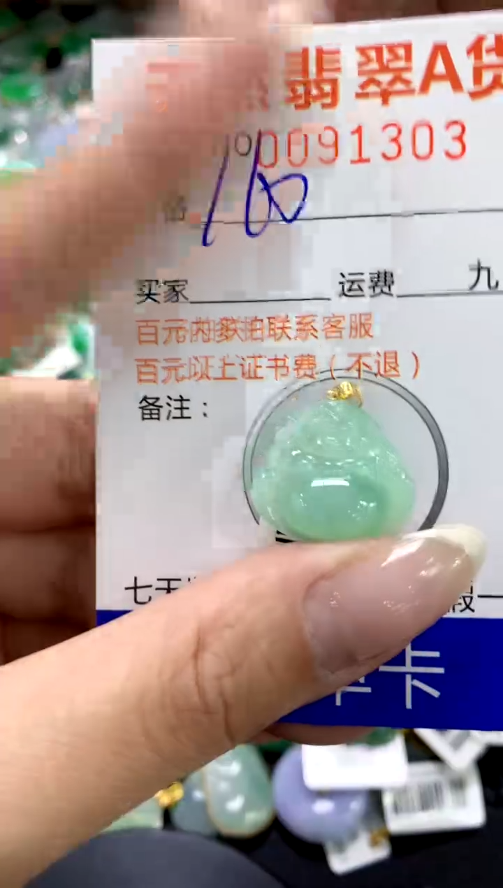 翡翠18K金镶嵌颈饰1111111111111111