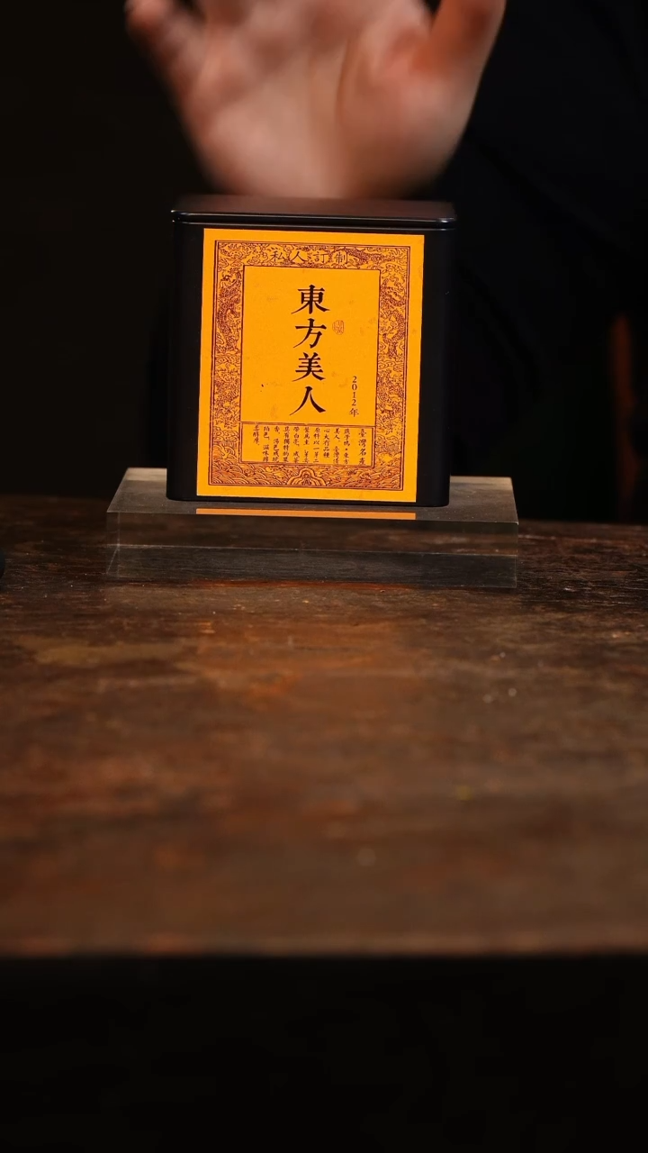 【闪购商品】紫砂茶壶2012东方美人50克