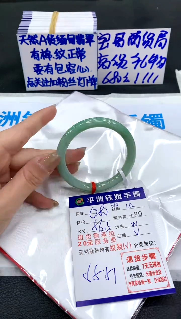 【闪购商品】翡翠手镯未镶嵌11111111