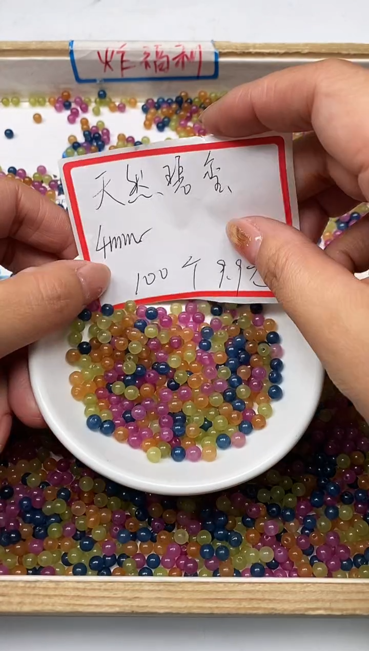 【闪购商品】碧玺散珠未镶嵌B1518 碧玺4mm100个9.9元