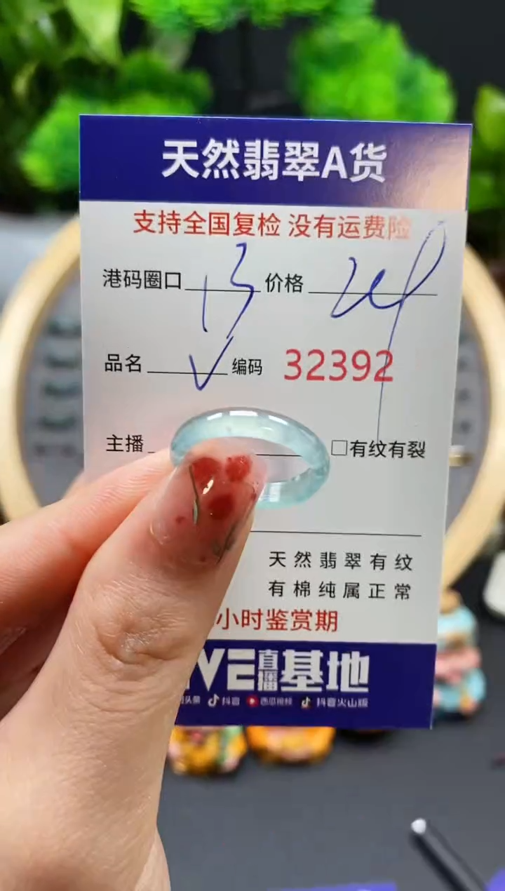【闪购商品】翡翠戒指未镶嵌天然翡翠戒圈2392