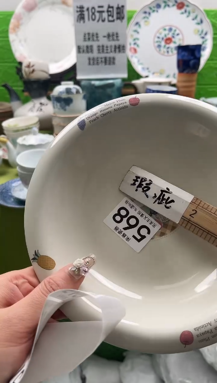 但****程全场满18包邮，默认微瑕，NO退NO换