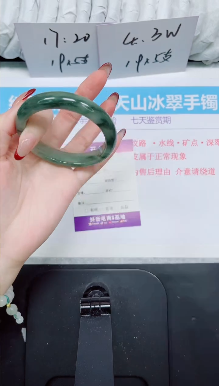 【闪购商品】石英质玉手镯未镶嵌357