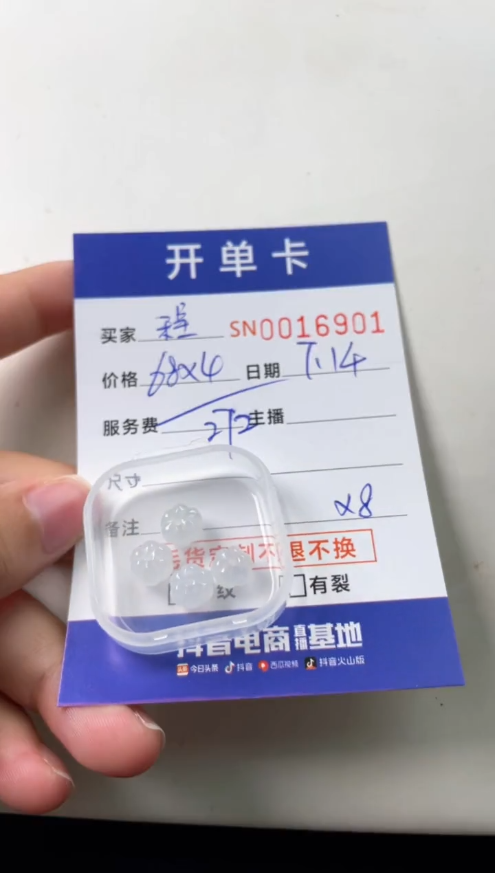 翡翠未镶嵌颈饰程*00016901