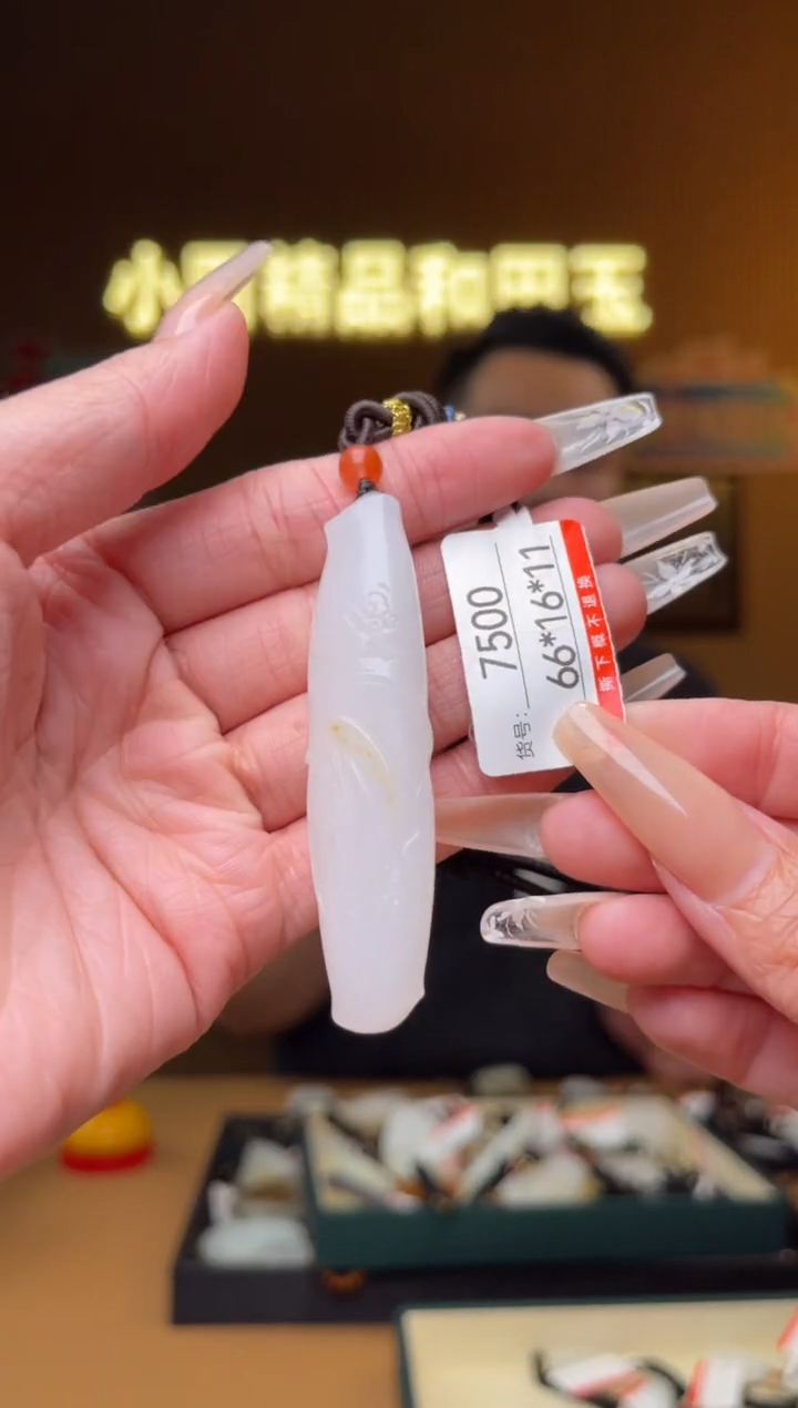 【闪购商品】和田玉吊坠未镶嵌1