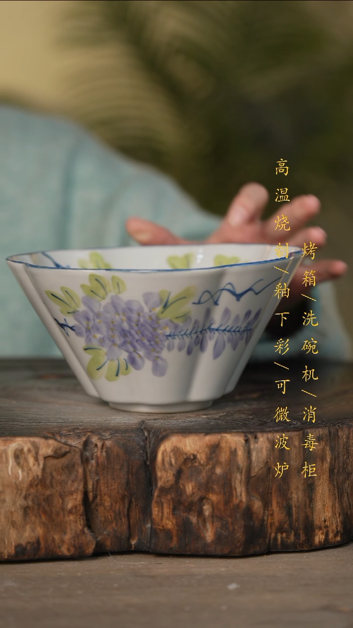 瓷片景德镇高温釉下彩可微波烤箱洗碗机