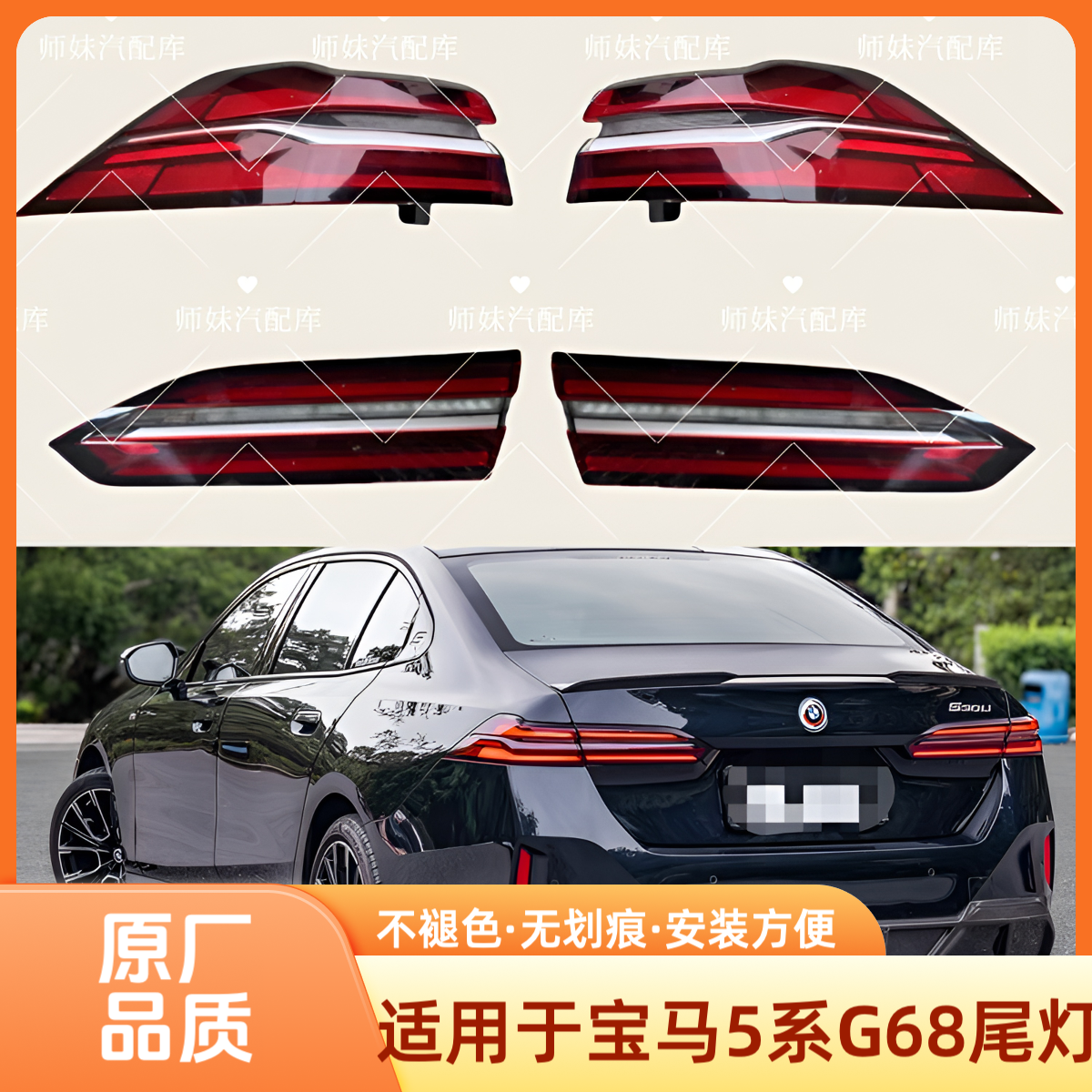 适用24-25年款宝马5系G68原厂尾灯530540g68刹车灯倒车灯原装尾灯