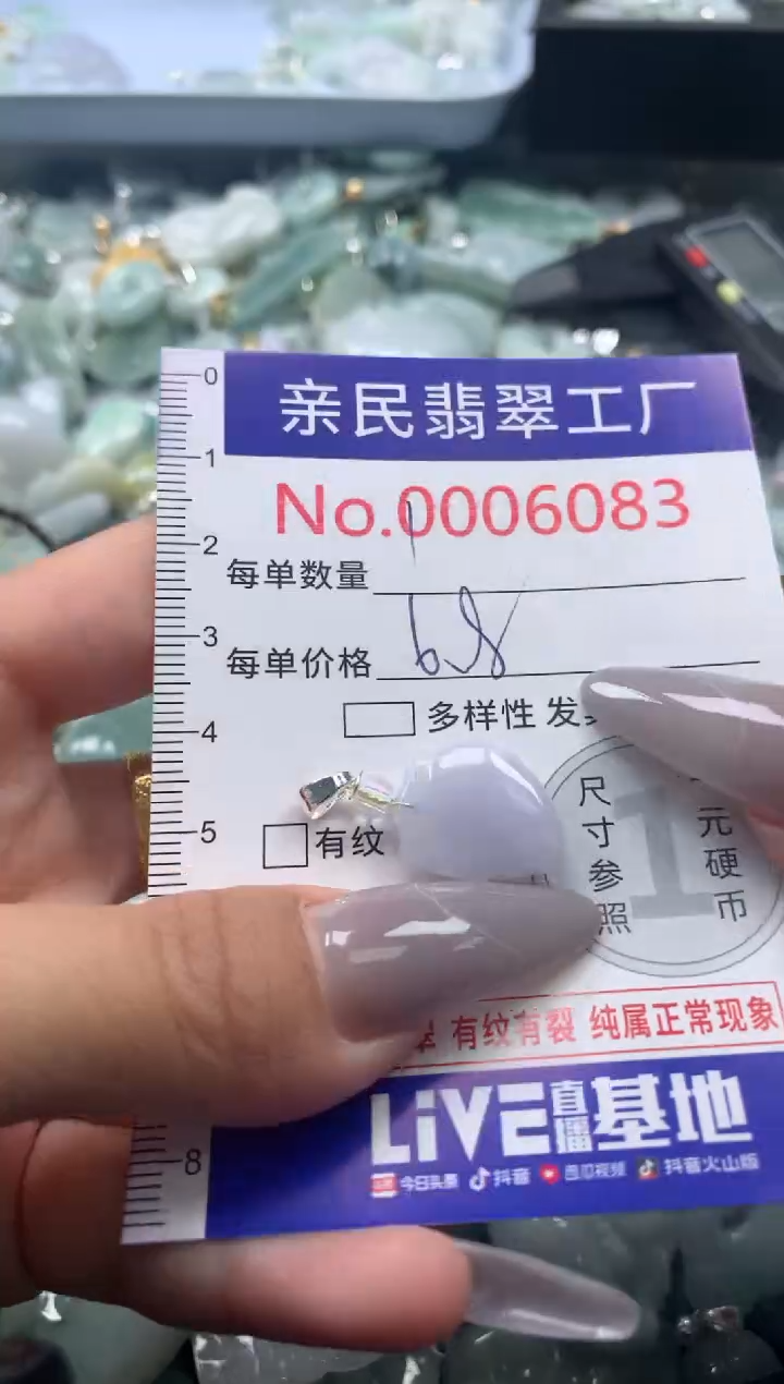 颈饰未镶嵌翡翠6083