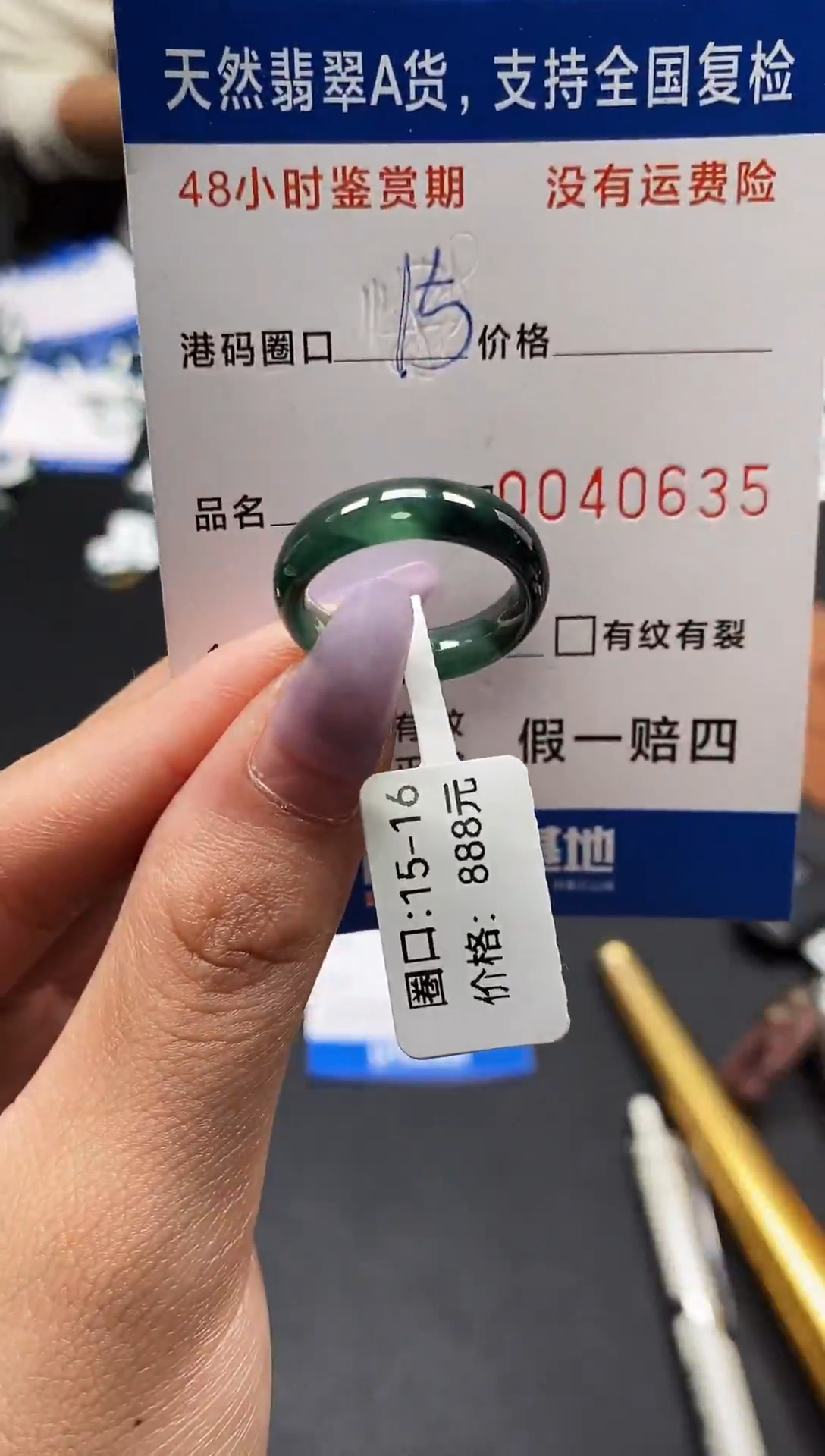 未镶嵌戒指翡翠天然A货翡翠0635