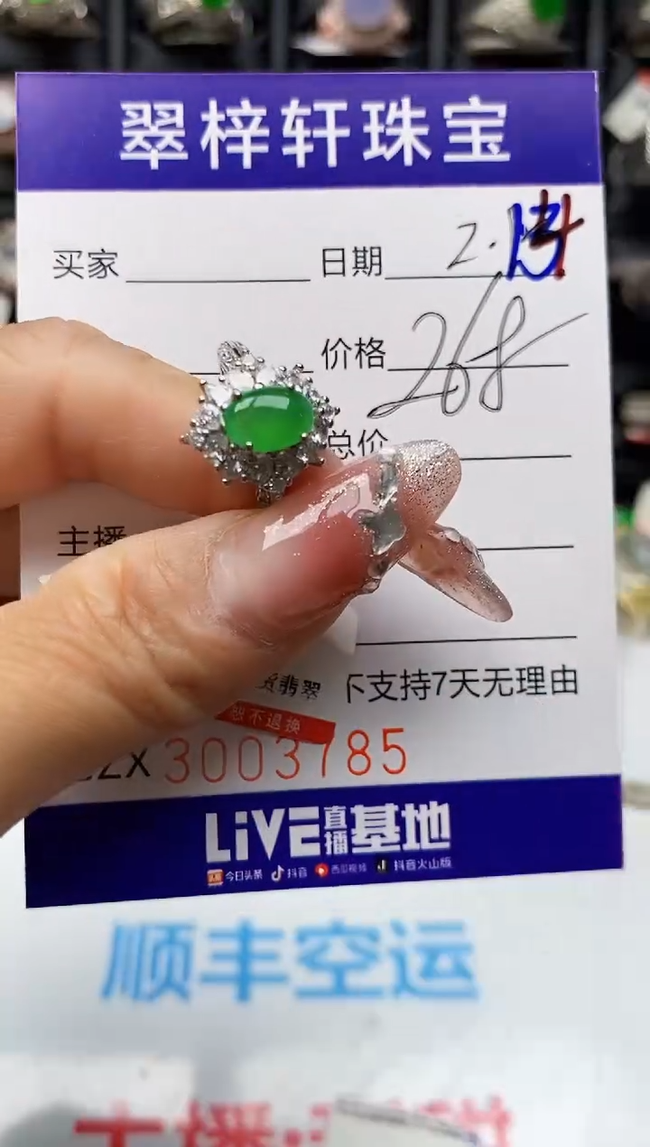 【闪购商品】翡翠戒指银S925镶嵌3785