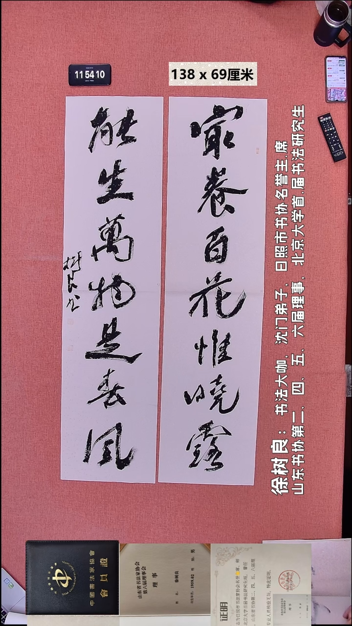 书法181    徐老师书法作品