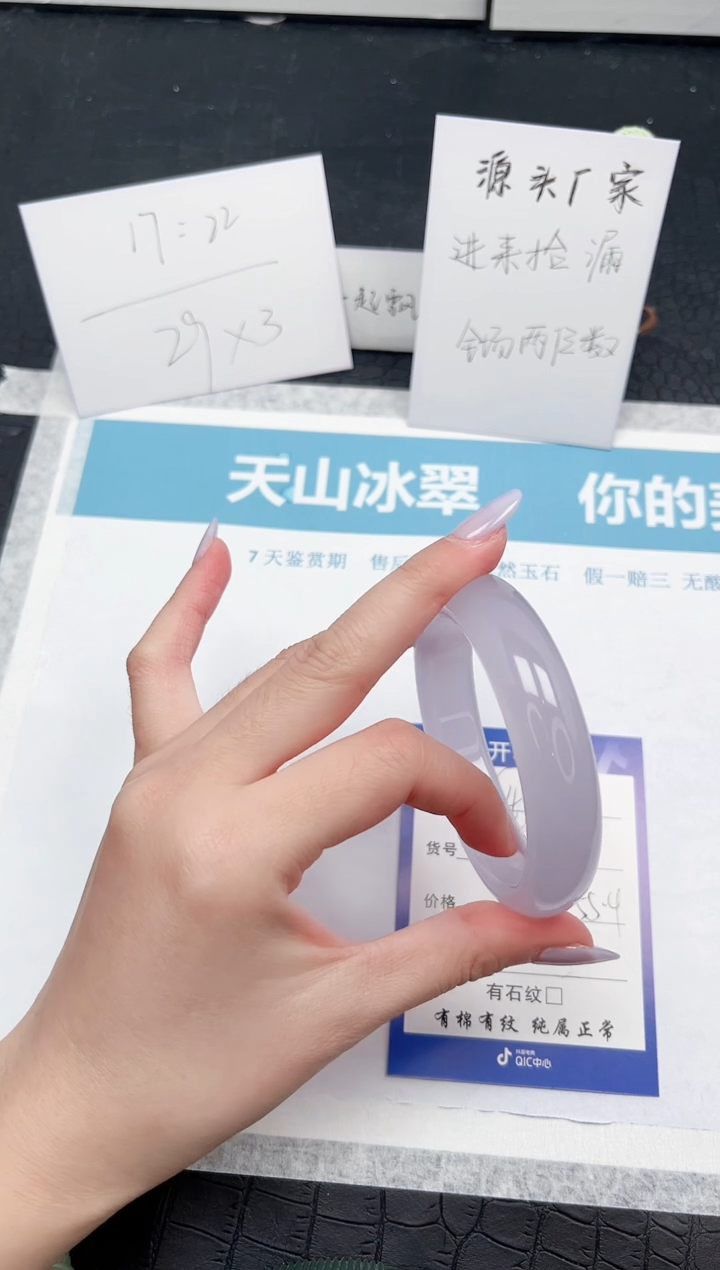 【闪购商品】石英质玉手镯未镶嵌4-55.4