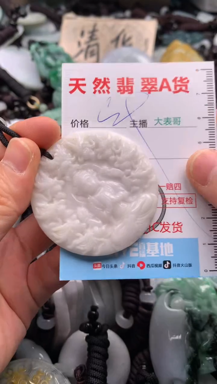 【闪购商品】翡翠吊坠(不含链)未镶嵌1