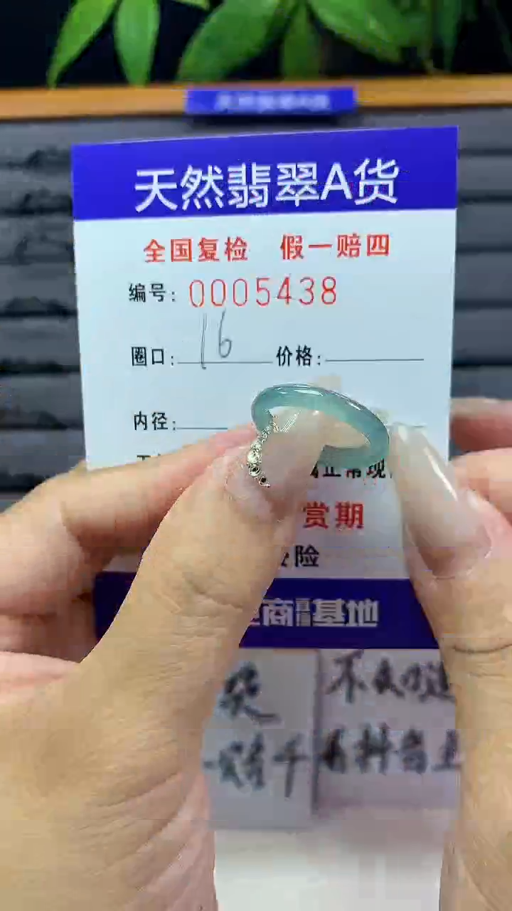 【闪购商品】翡翠戒圈未镶嵌天然翡翠A货5438