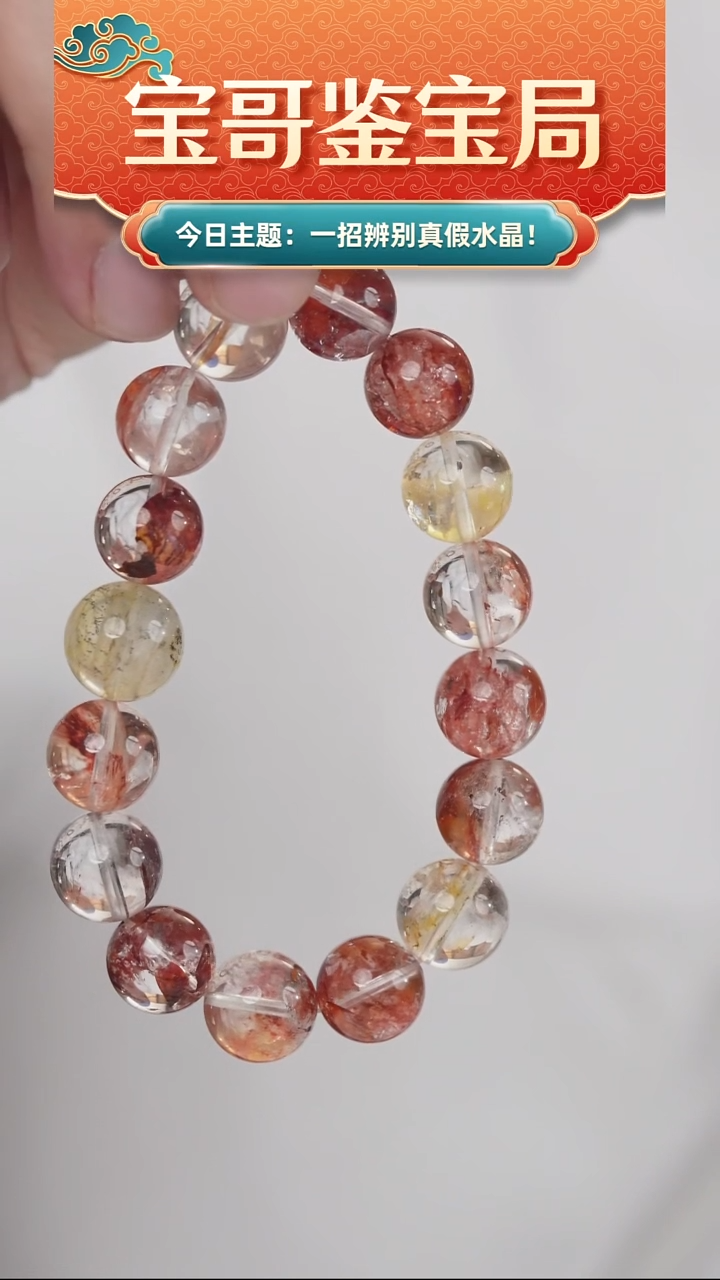 未镶嵌手串水晶高品纯天然胶花水晶手串14--15mm