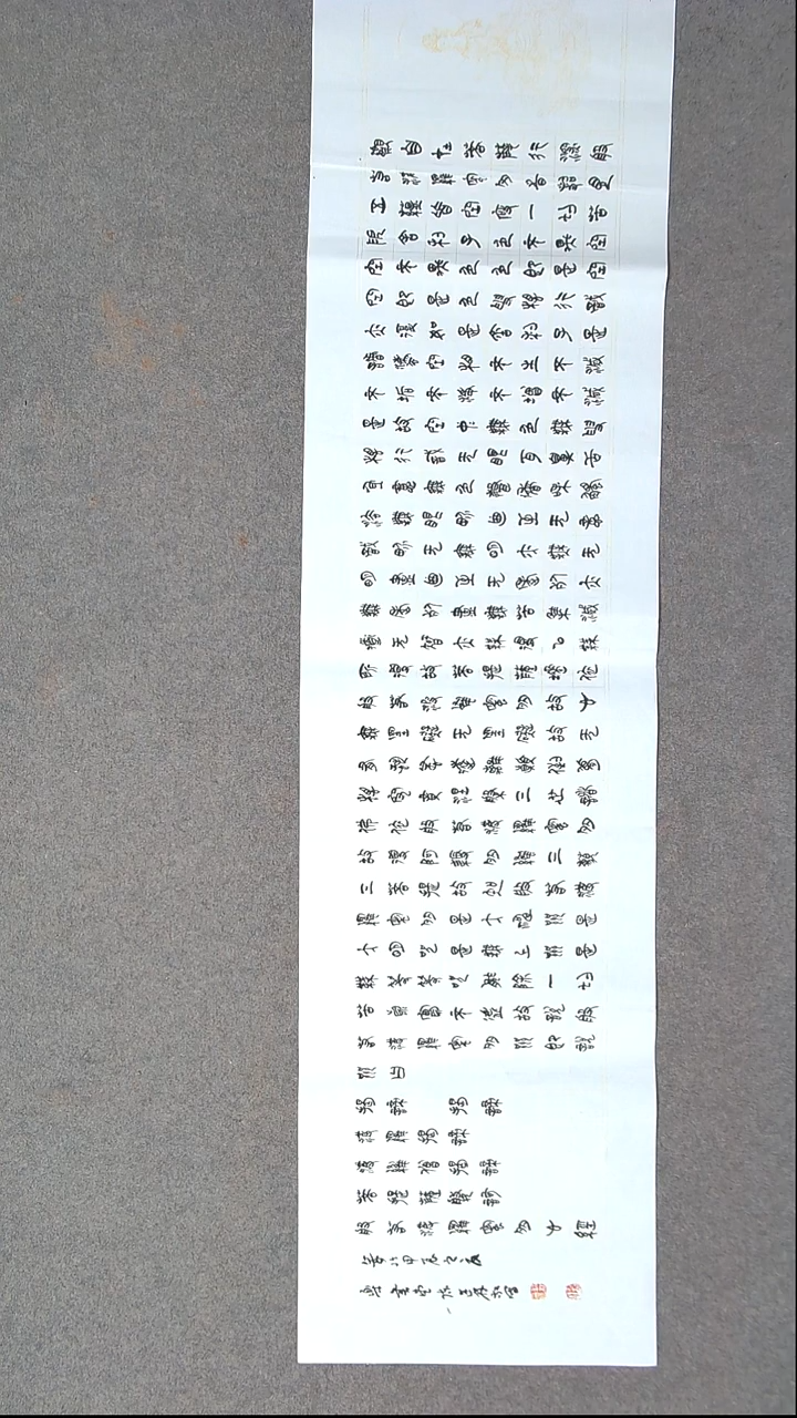 书法陈述林 山东青岛138*34四平尺19
