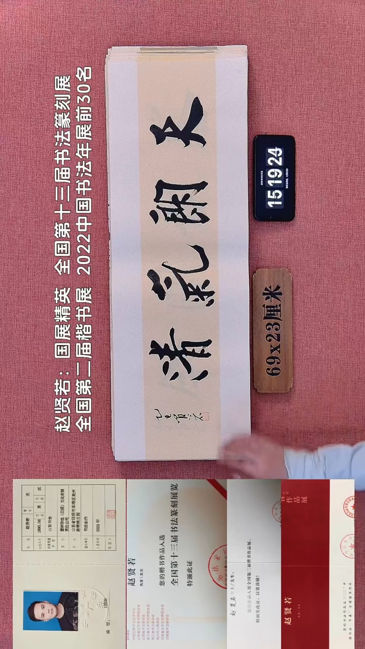 书法76         赵老师书法作品