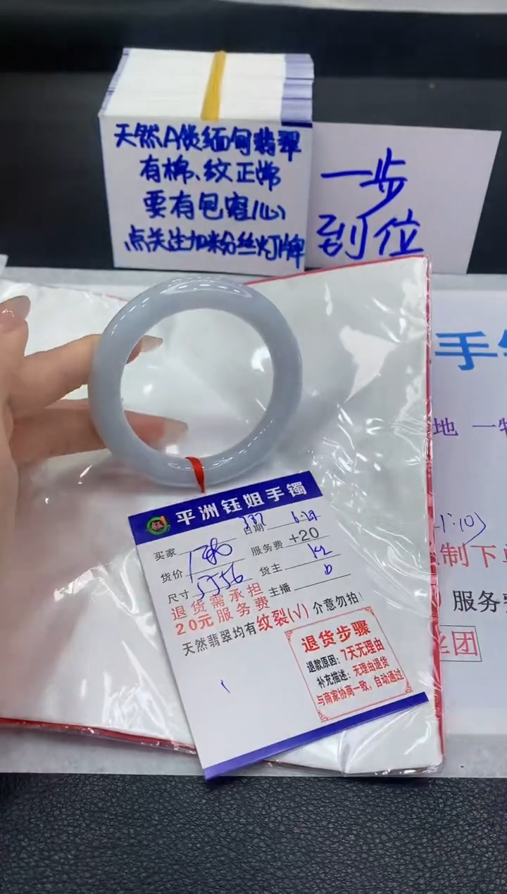 翡翠手镯未镶嵌1