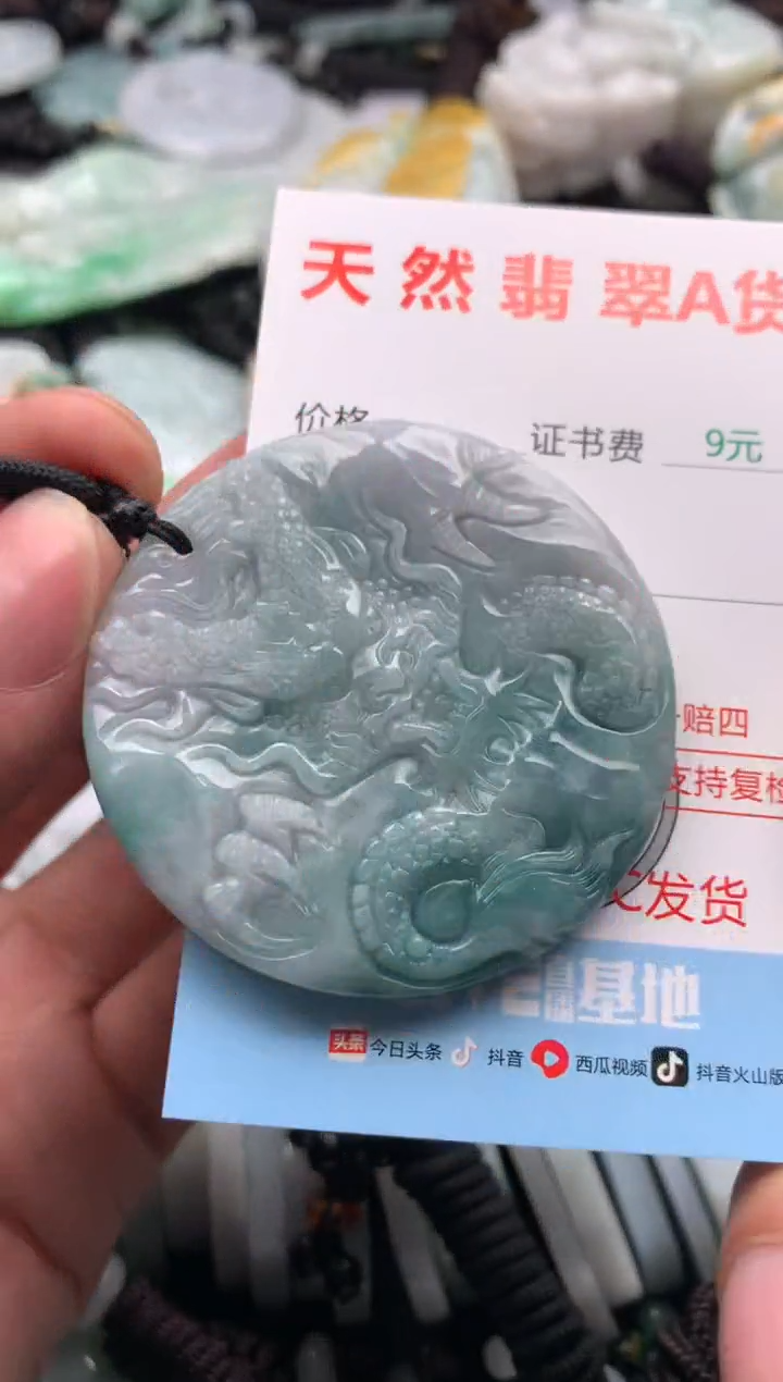 【闪购商品】翡翠吊坠(不含链)未镶嵌1