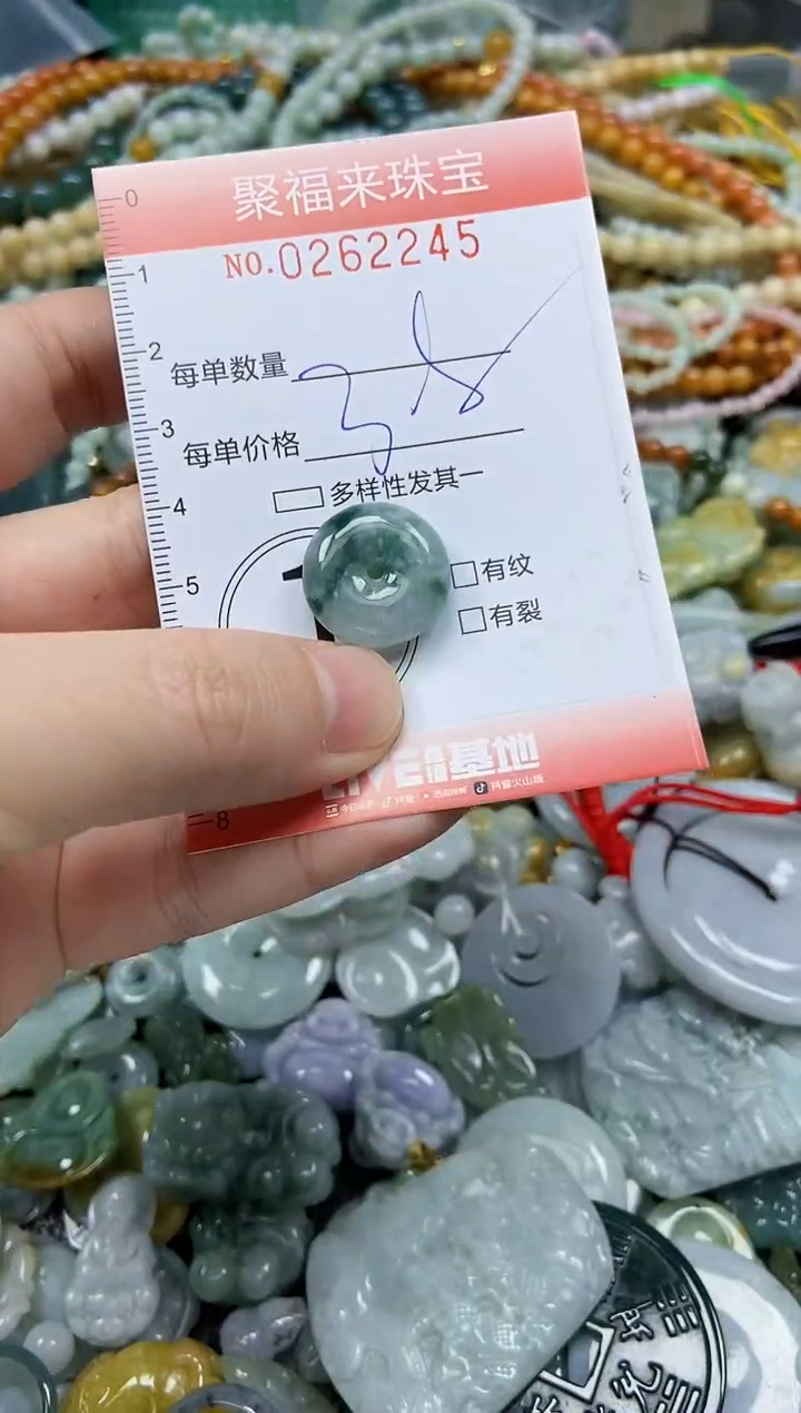 未镶嵌挂件翡翠闪购0262245