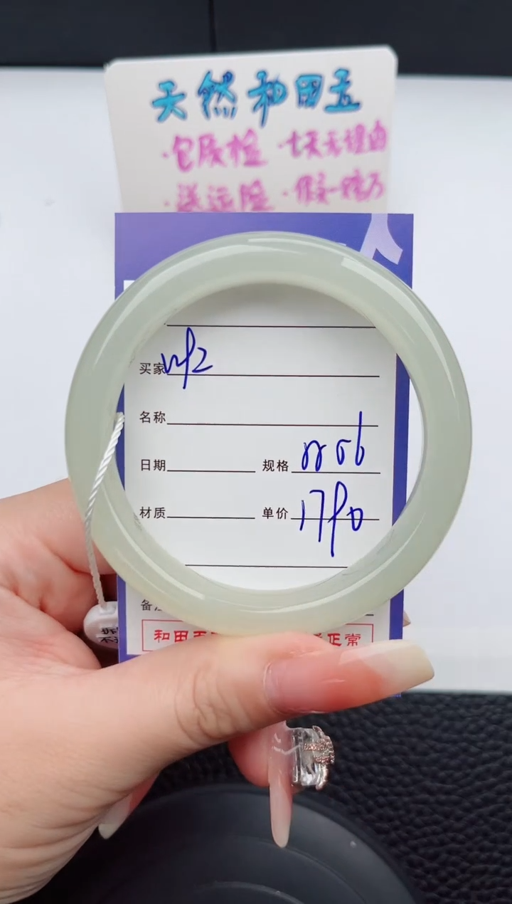 【闪购商品】和田玉未镶嵌手镯92岚钻微色差T4