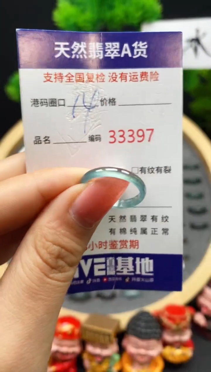 【闪购商品】翡翠戒指未镶嵌天然翡翠戒圈3397
