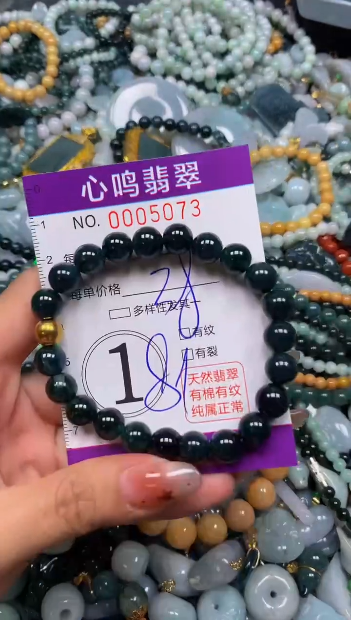 翡翠未镶嵌颈饰闪购005073