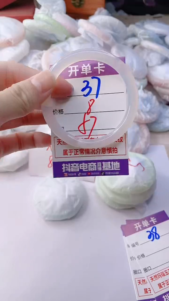 手镯玛瑙/玉髓未镶嵌37