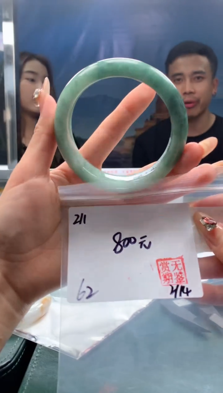 【闪购商品】定制翡翠未镶嵌毛货手镯需精细抛光/手镯210