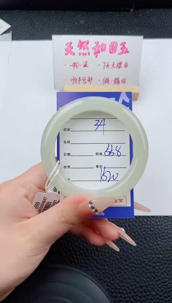 和田玉手镯未镶嵌34碎玉微色差T4