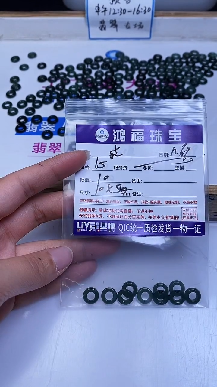 未镶嵌翡翠手饰淼翡翠 甜甜圈10*内5mm
