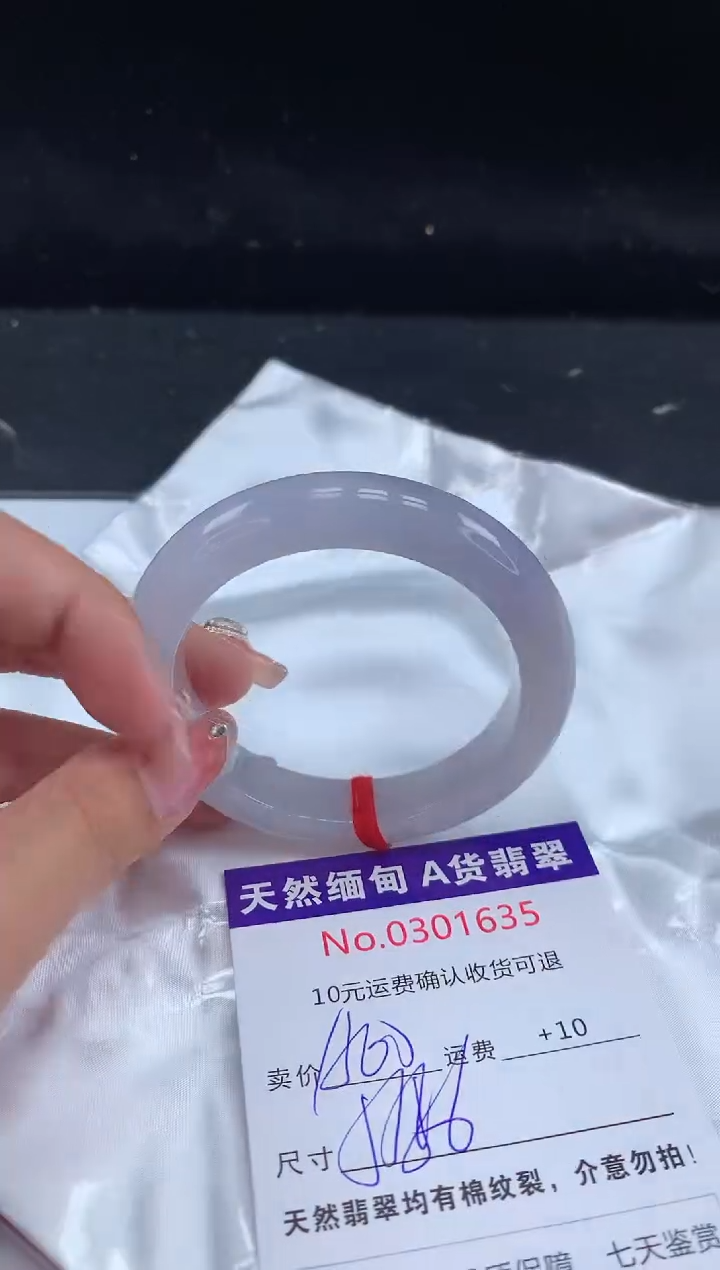 【闪购商品】翡翠手镯未镶嵌有纹，完美者勿拍