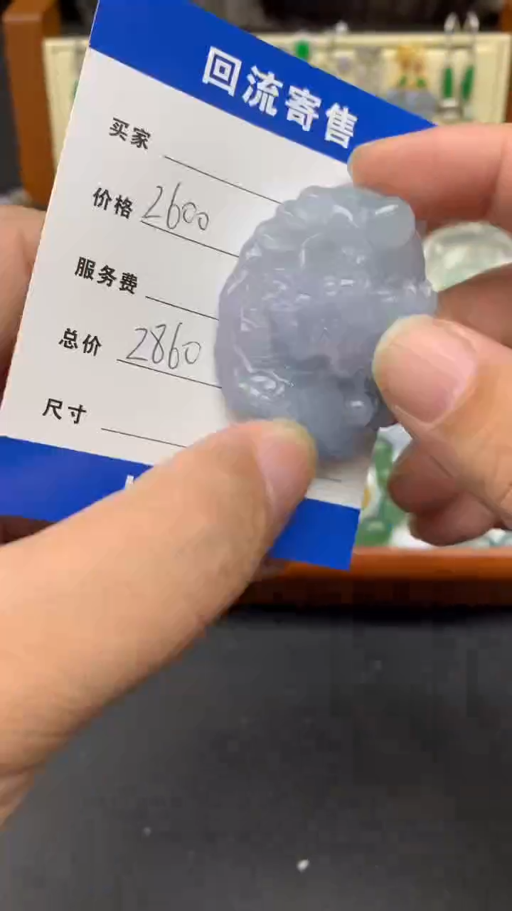 【闪购商品】翡翠颈饰未镶嵌110-天然翡翠