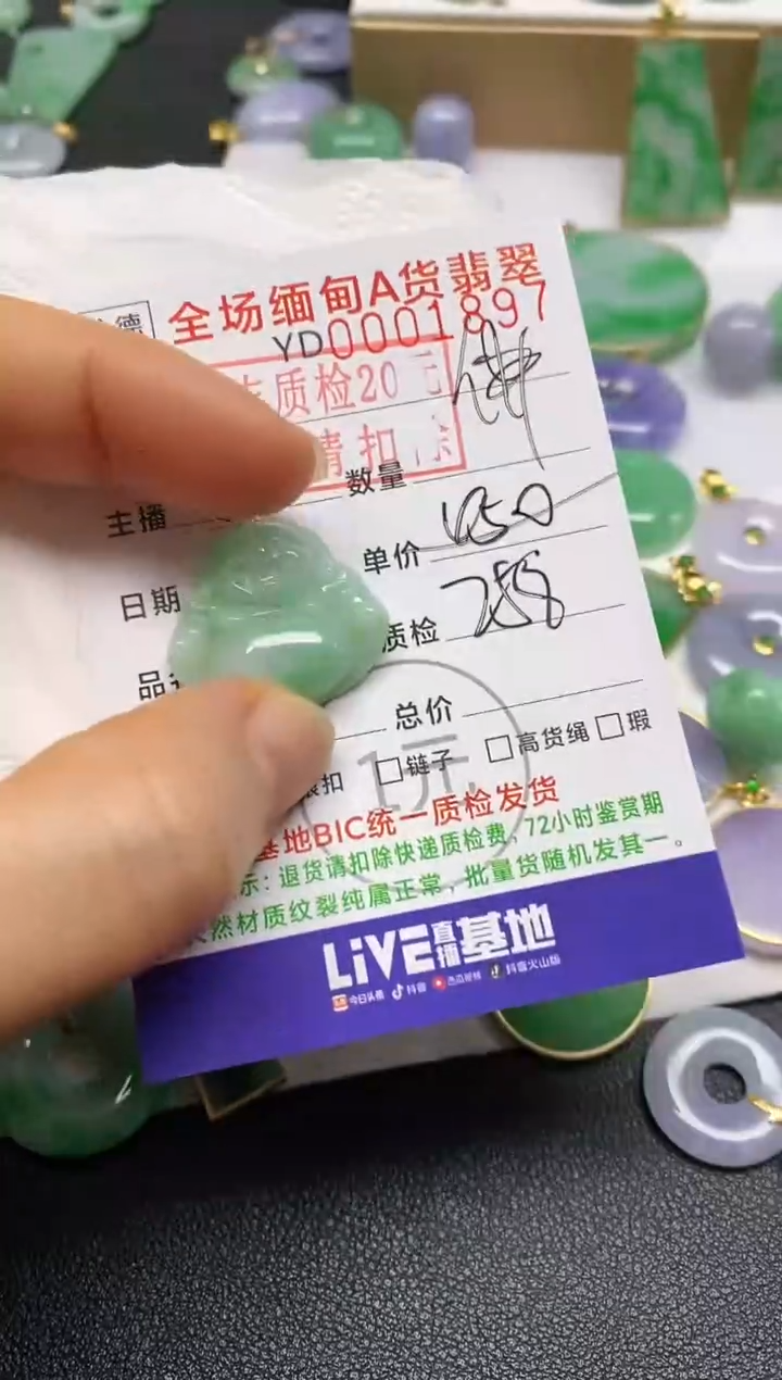 【闪购商品】翡翠未镶嵌吊坠(不含链)佛公