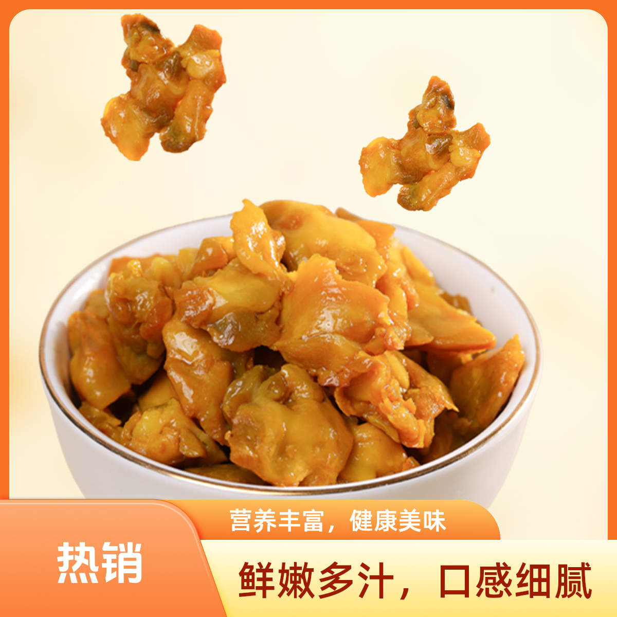 品位高手 【顺丰包邮】盐焗掌中宝办公室零食开袋即食馋嘴零食