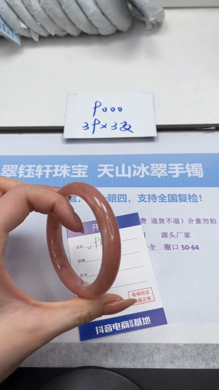 未镶嵌手镯石英质玉V95-57.3