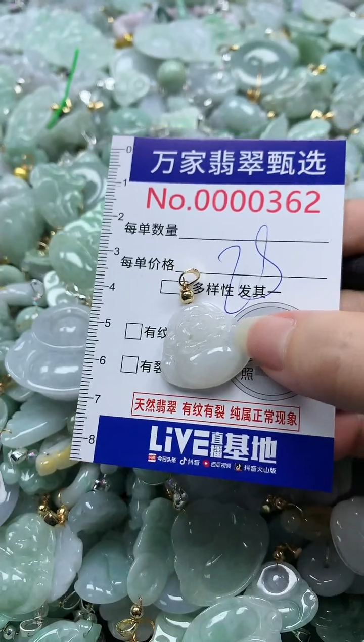 吊坠(不含链)未镶嵌翡翠0362
