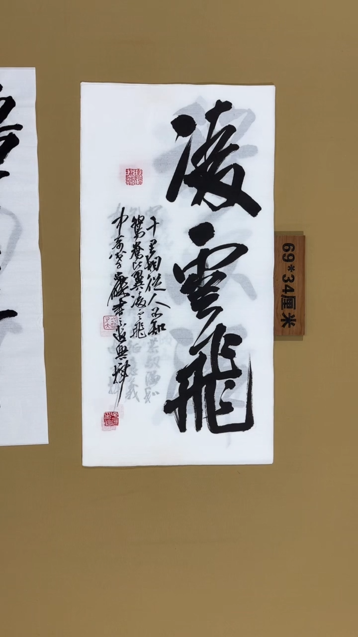 书法冯尚杰老师书法福利
