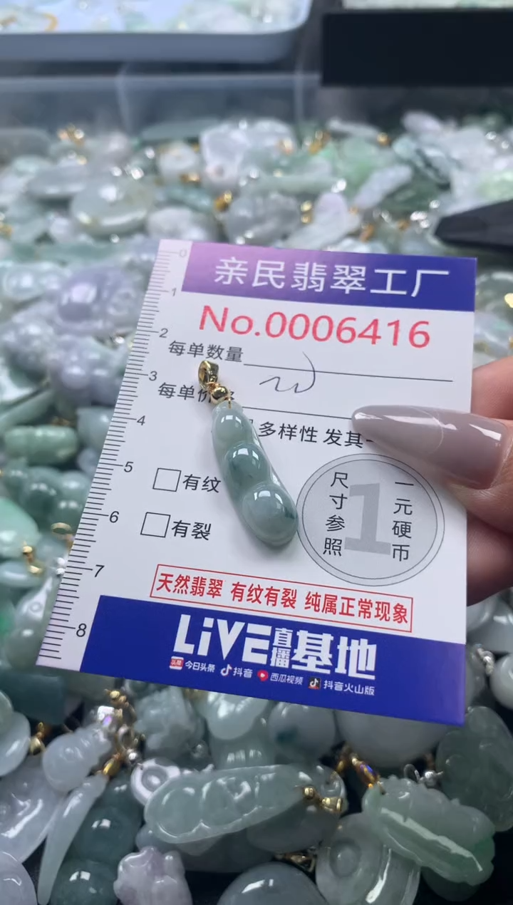 颈饰未镶嵌翡翠6416