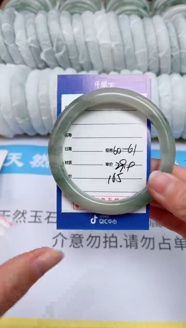 【闪购商品】石英质玉手镯未镶嵌165