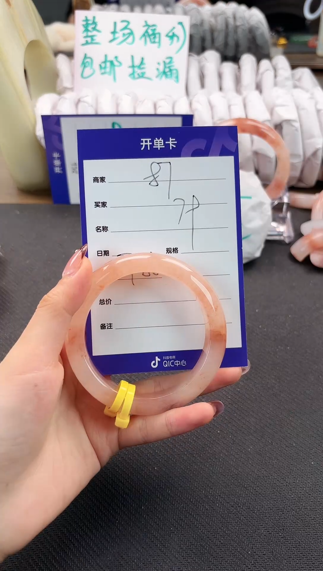 手镯玛瑙/玉髓未镶嵌87