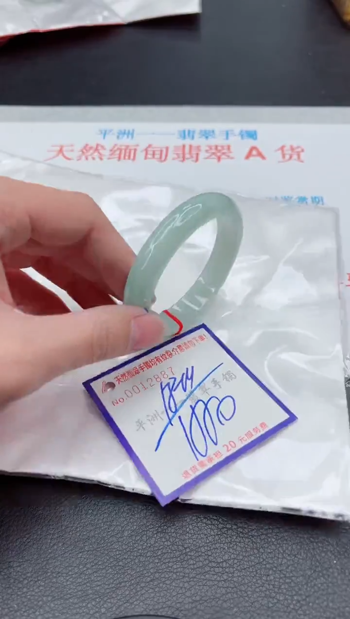 未镶嵌手镯翡翠1