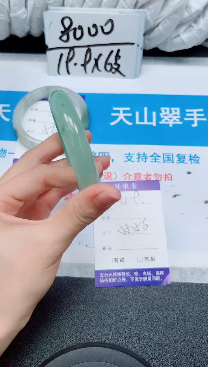 【闪购商品】石英质玉手镯未镶嵌129