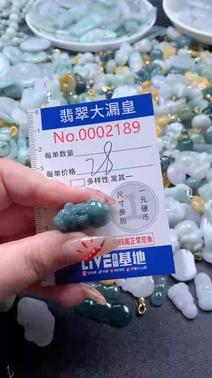 【闪购商品】翡翠吊坠(不含链)未镶嵌2189