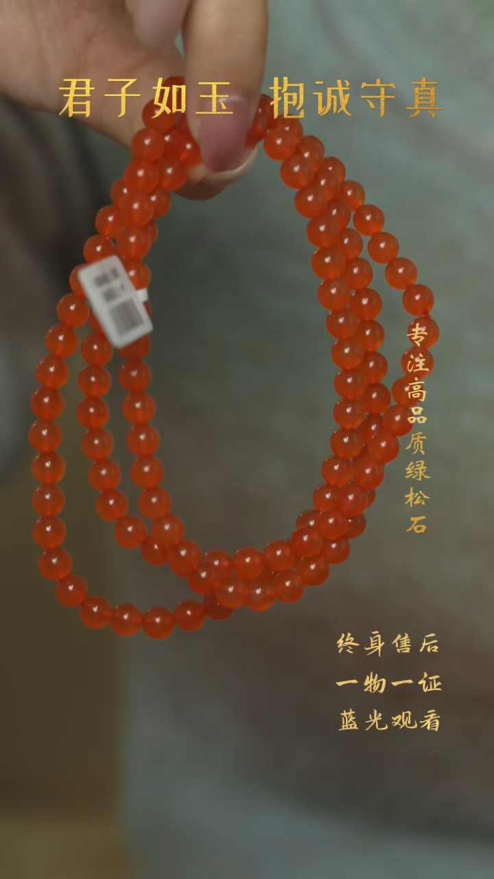 【闪购商品】南红玛瑙G68（多样性发一件）未镶嵌多圈