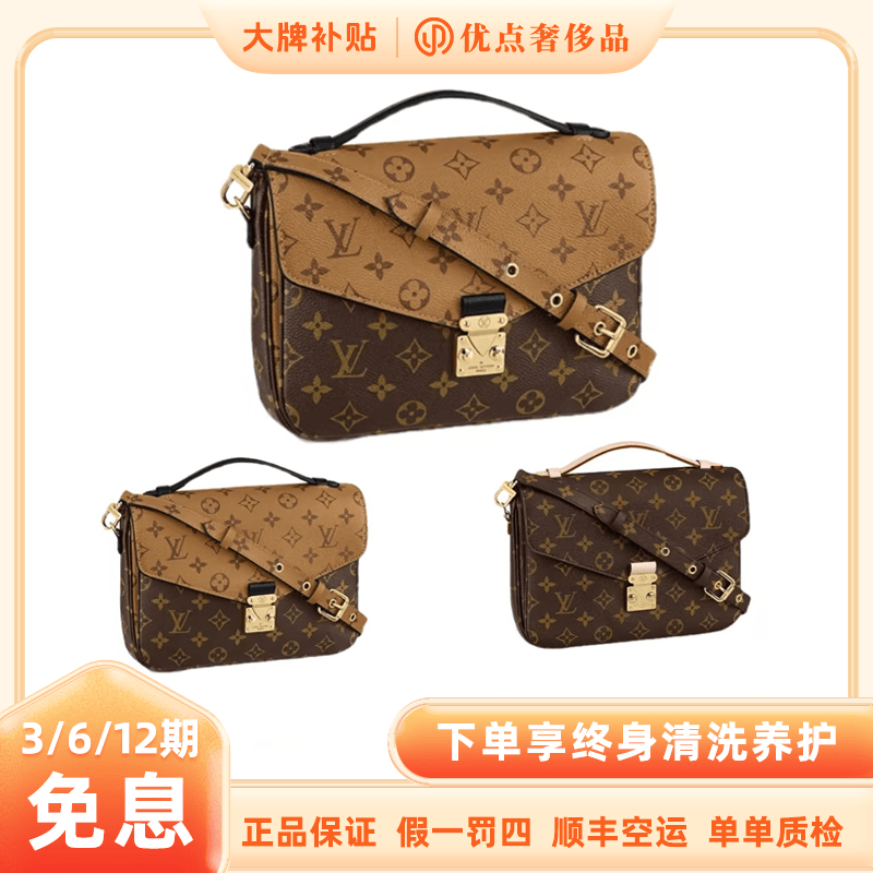 未使用 LouisVuitton/路易威登 老花拼色邮差包 经典单肩斜挎