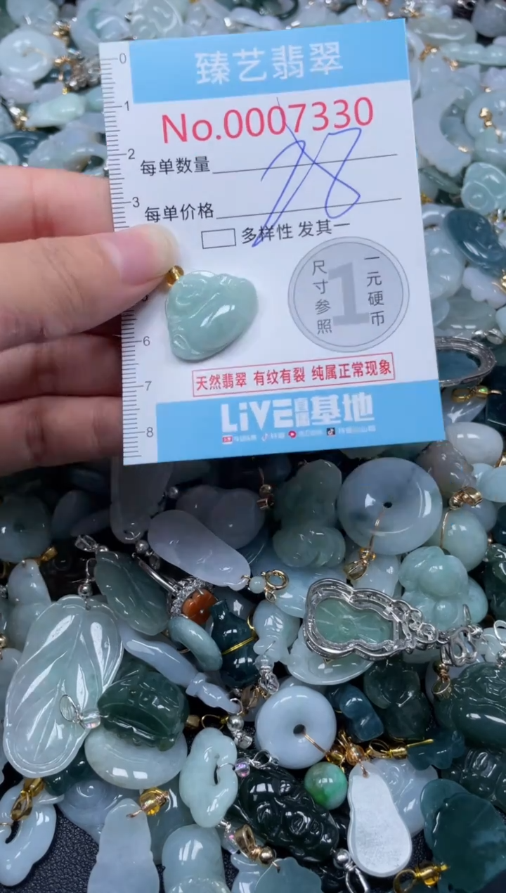 颈饰未镶嵌翡翠7330