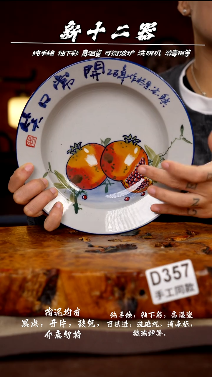 其他D357新十二器瓷器