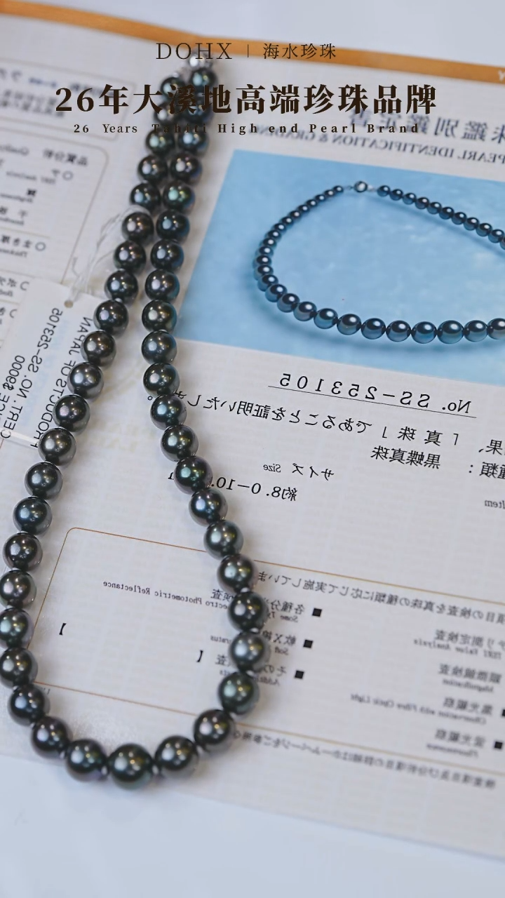 【闪购商品】海水珍珠颈饰14K金镶嵌钢琴黑SS253105 8-11MM